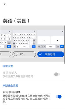 Gboard摩斯密码截图4