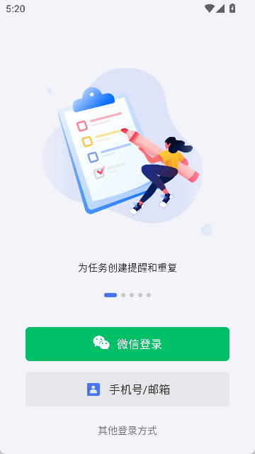 滴答清单截图2