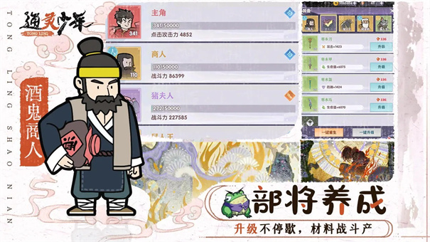 通灵少年截图1