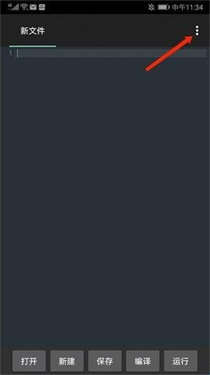 c4droid截图0