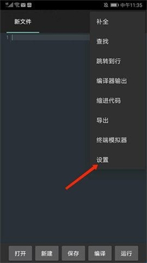 c4droid截图1