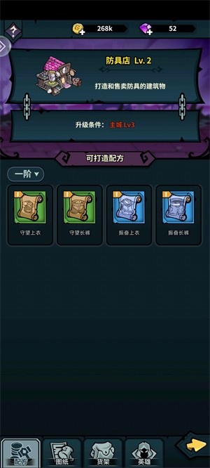 佣兵小镇版截图2
