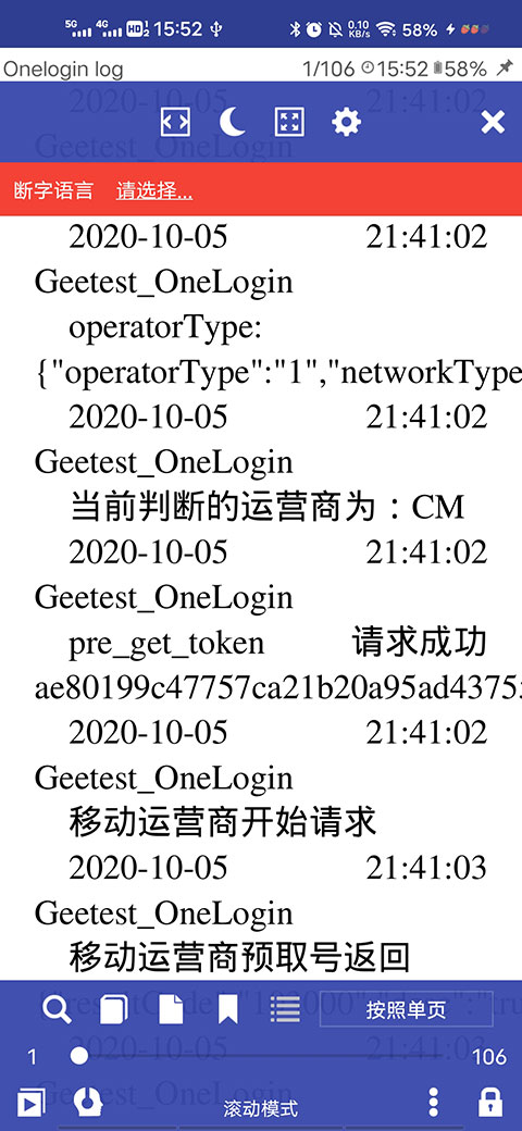 万能电子书阅读器截图2