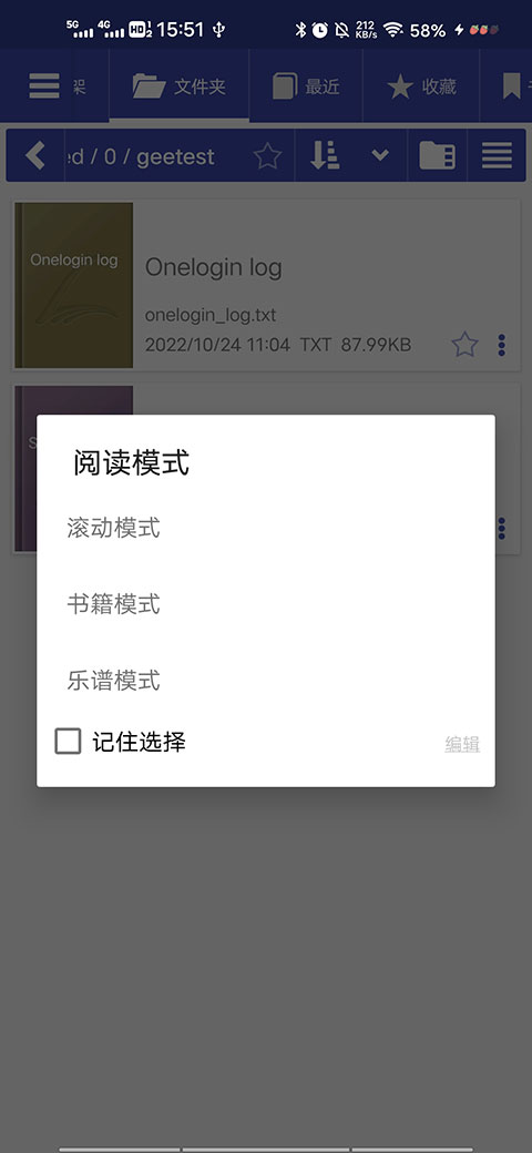 万能电子书阅读器截图1