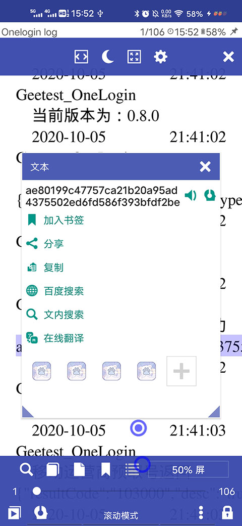 万能电子书阅读器截图3