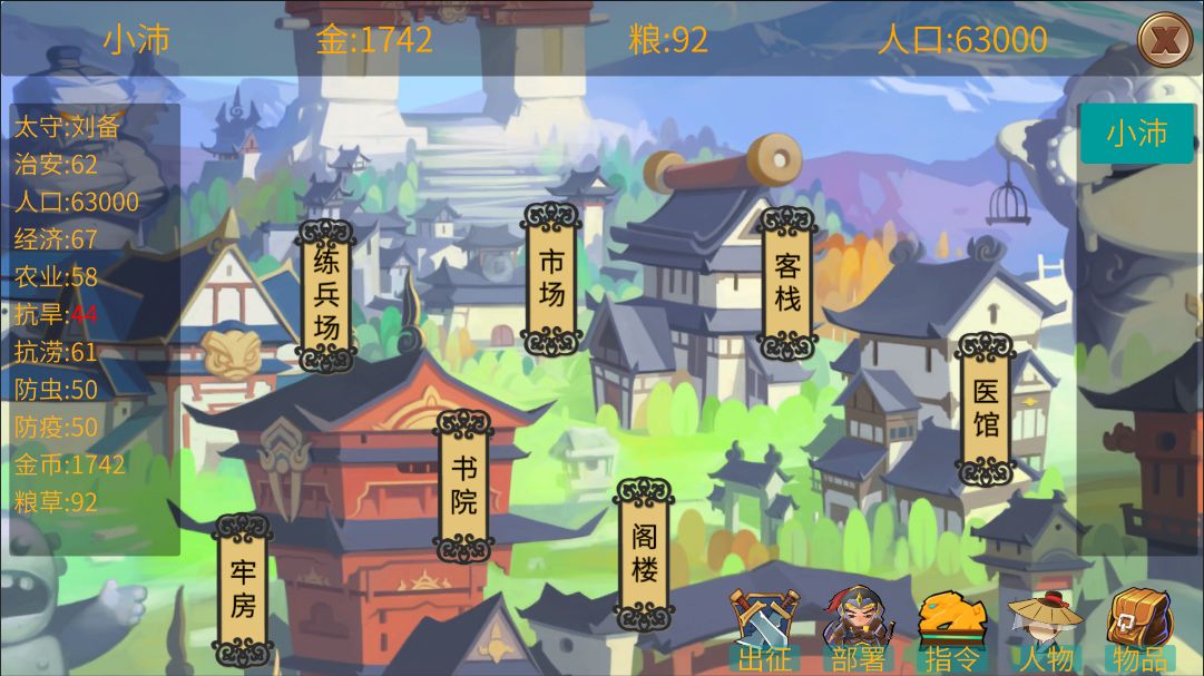 墨色三国志 测试版截图2