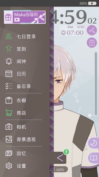 早安我的少年手机版截图2