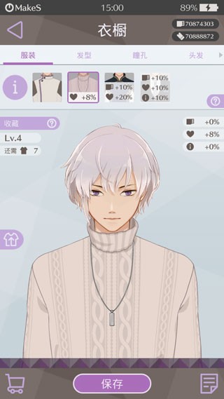 早安我的少年手机版截图4