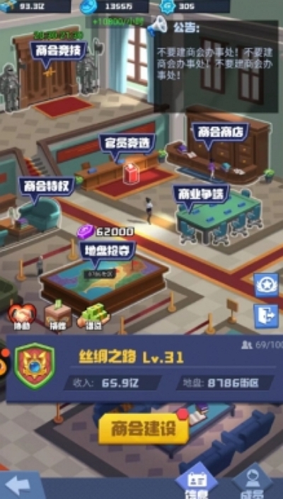 秘境寻宝截图2