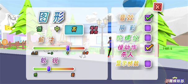 沙雕模拟器截图0