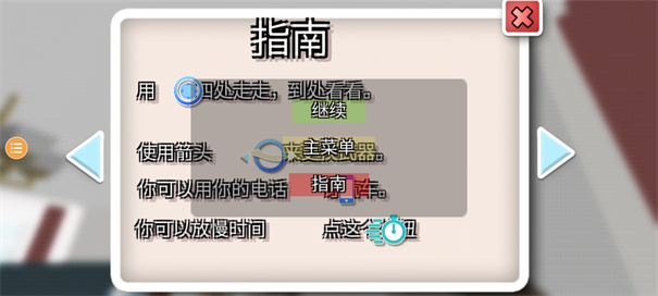 沙雕模拟器截图4