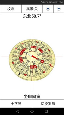 3D罗盘指南针手机版截图0