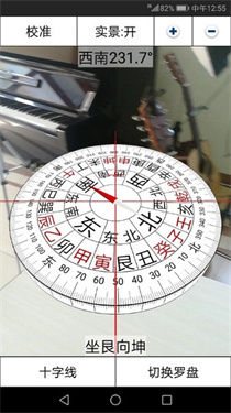 3D罗盘指南针手机版截图1