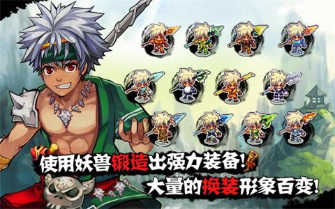 山海伏妖录截图2