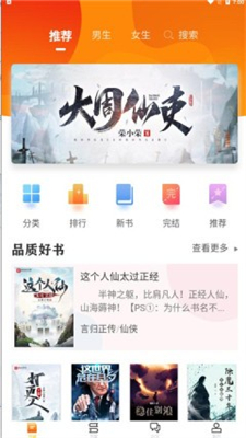 看书助手最新版截图1