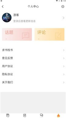 看书助手最新版截图2