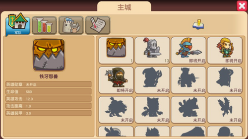 小小帝国截图1