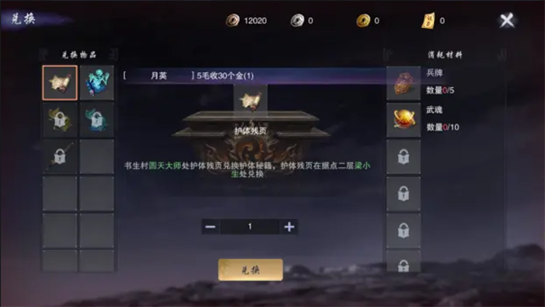 墨武侠截图2