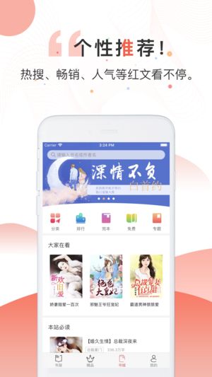 君悦小说截图2