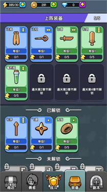 背包勇者截图1