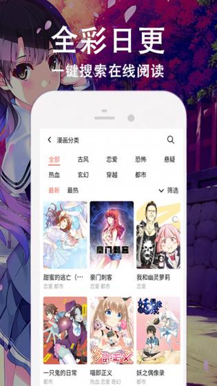 快番漫画精简版截图2