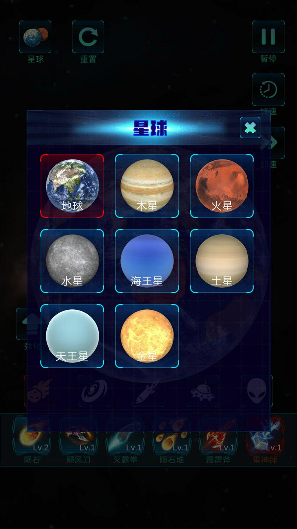 模拟宇宙大爆炸截图0