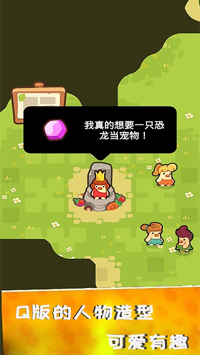 国王保卫军截图0