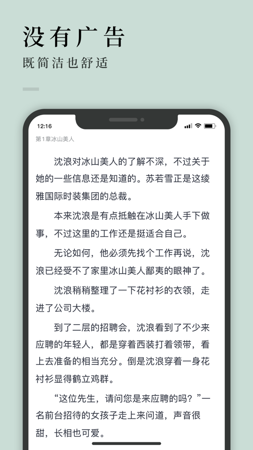 万象小说极速版截图0