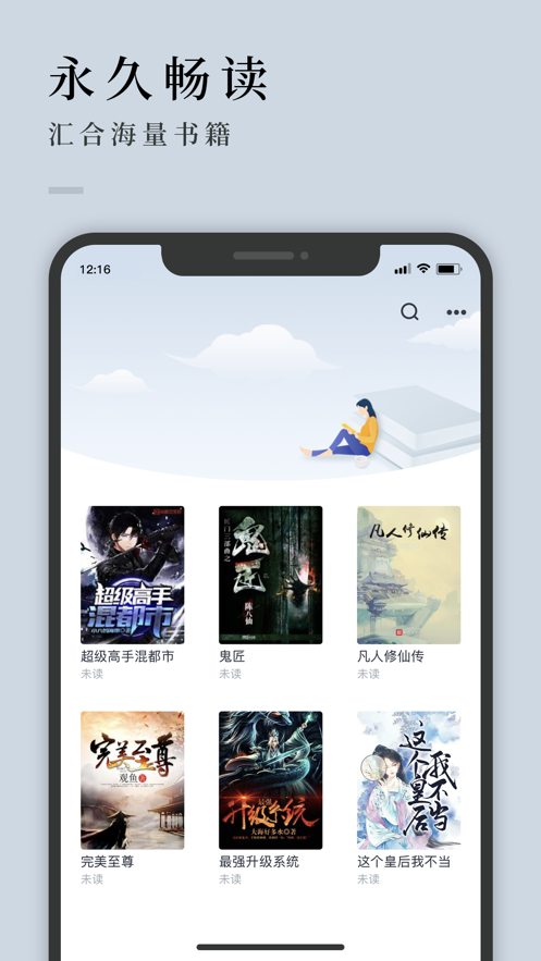 万象小说极速版截图2