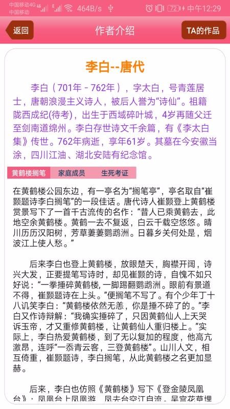 中华古诗词截图0