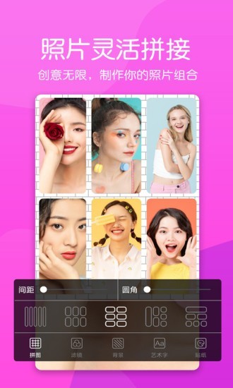 美颜素颜相机截图1