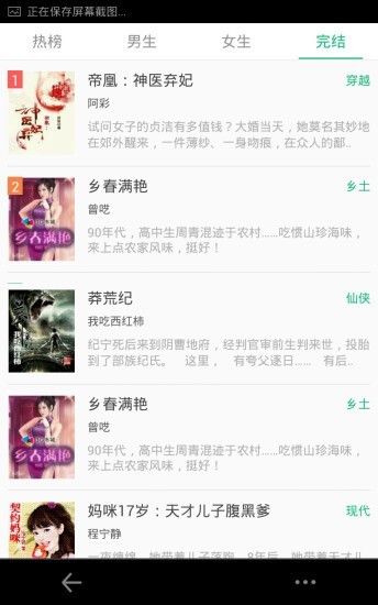 悦读小说旧版截图2
