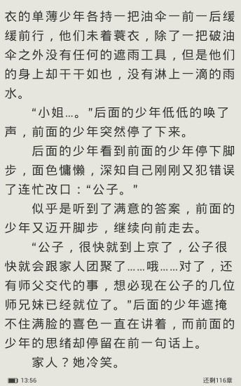 悦读小说旧版截图1