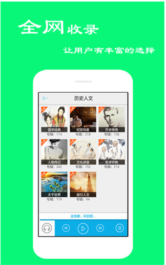 天天评书网截图0