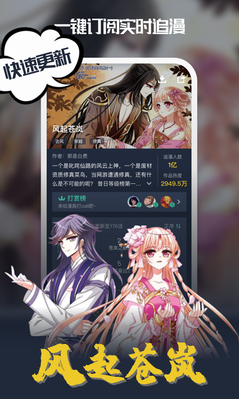 酷漫漫画软件截图1