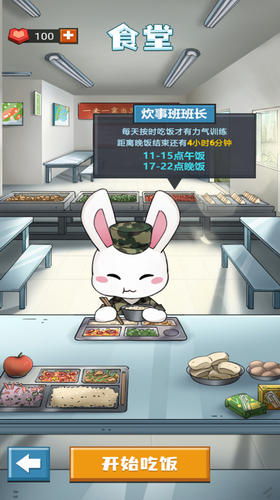 强国哨兵截图2