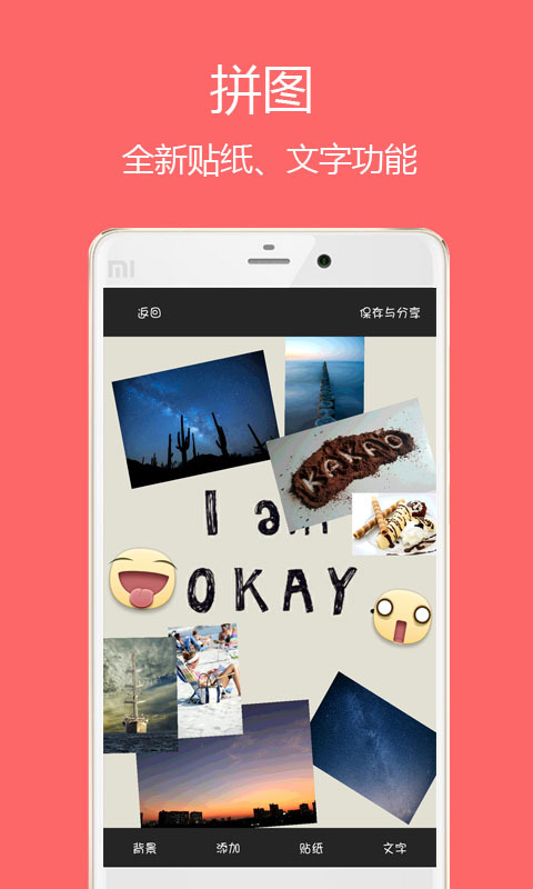 相片组合截图1