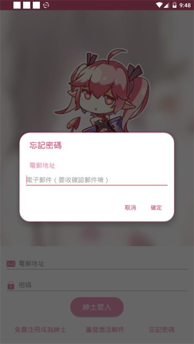 哔咔漫画软件截图2