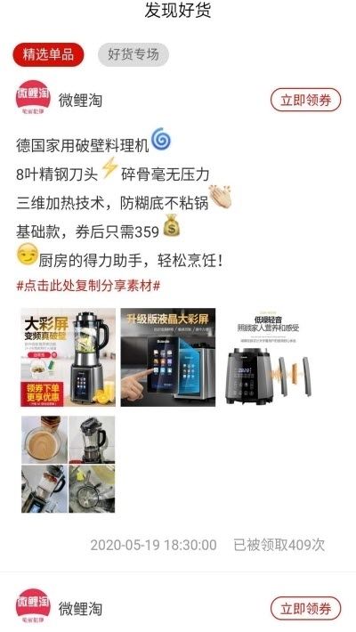 金铺生活手机版截图1