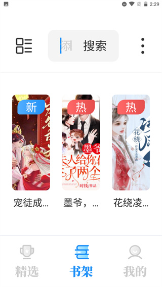 海鱼小说极速版截图1