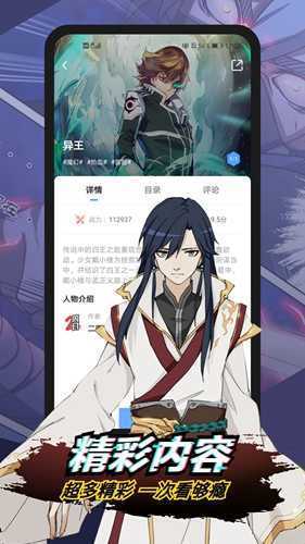 二周目漫画最新版截图2