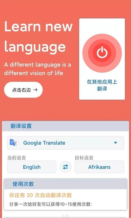 划词翻译截图0