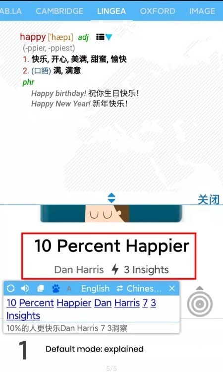 划词翻译截图1