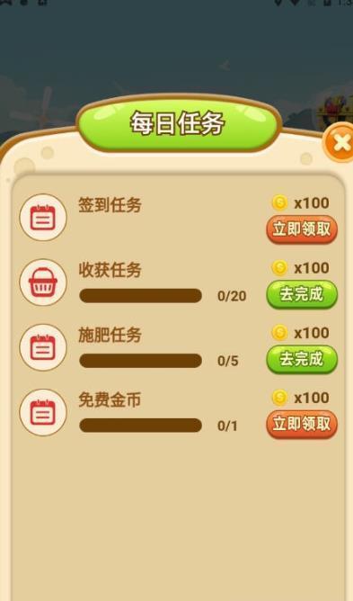 幸福家园截图0