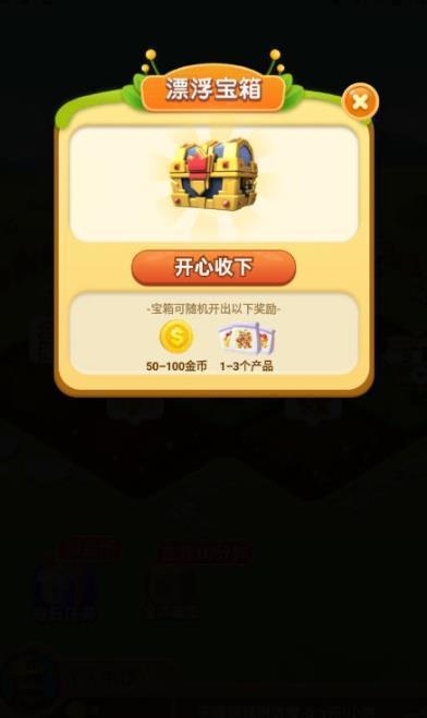 幸福家园截图1