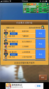 王都创世物语中文版