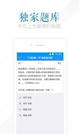 腾讯课堂极速版截图0