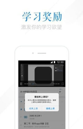 腾讯课堂极速版截图1
