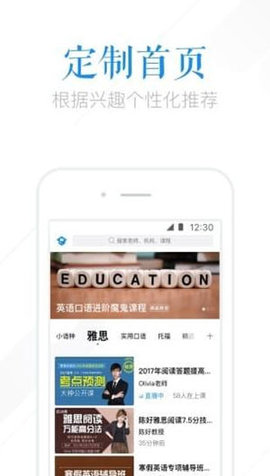 腾讯课堂极速版截图2
