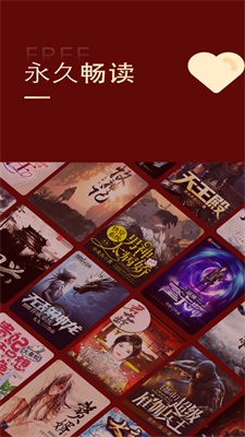 金鸿追书大师软件截图2